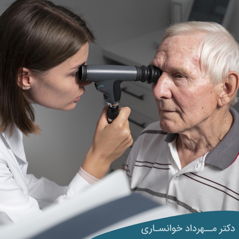 سرطان چشم - دکتر مهرداد خوانساری