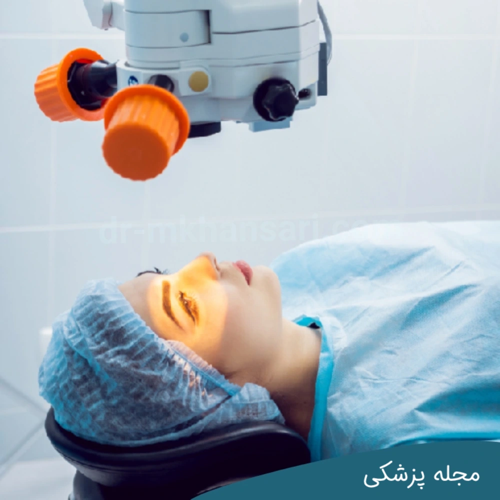 عمل چشم با بیمه تامین اجتماعی امکان پذیر است؟ مجله چشم پزشکی خوانساری