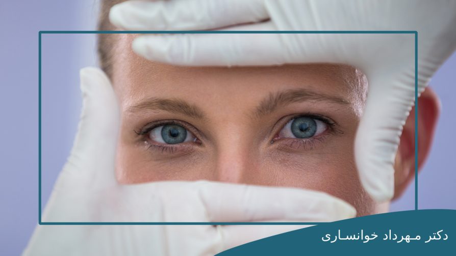 بهترین جراح بلفاروپلاستی در تهران-dr-mkhansari