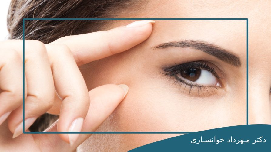 ورزش افتادگی پلکdr-mkhansari
