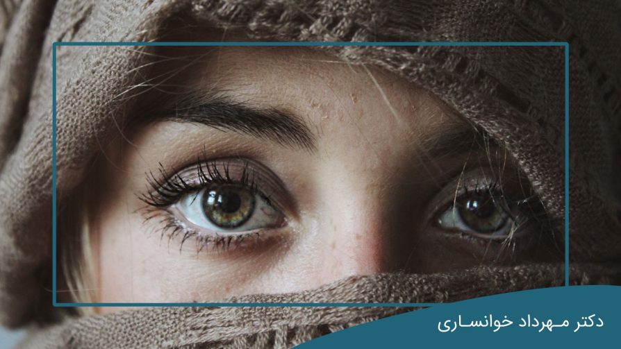 جراحی زیبایی چشم-dr-mkhansari.com