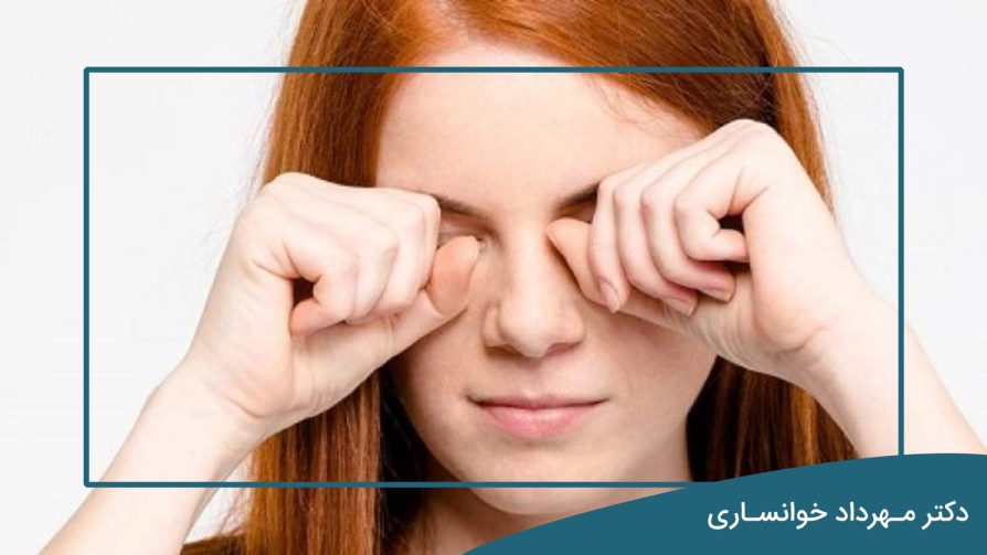 تاثیر آلودگی هوا بر روی چشم - dr-mkhansari.com